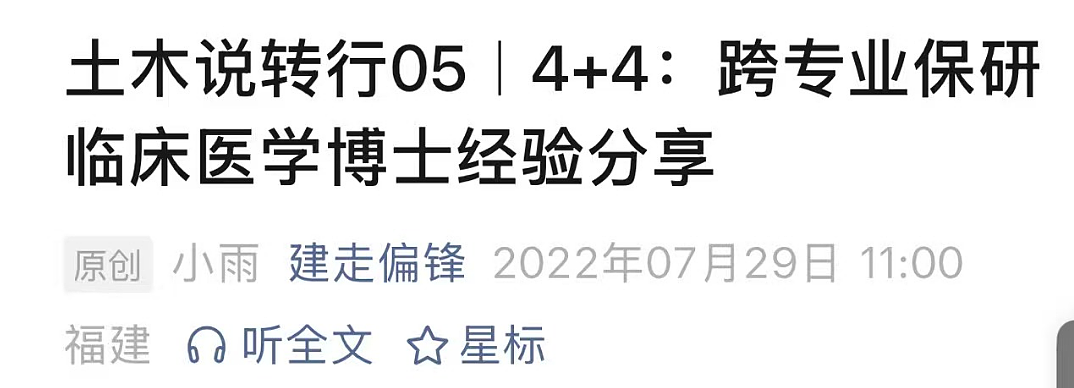 网友们发现关于董袭莹的第五波内幕大戏了(组图) - 21