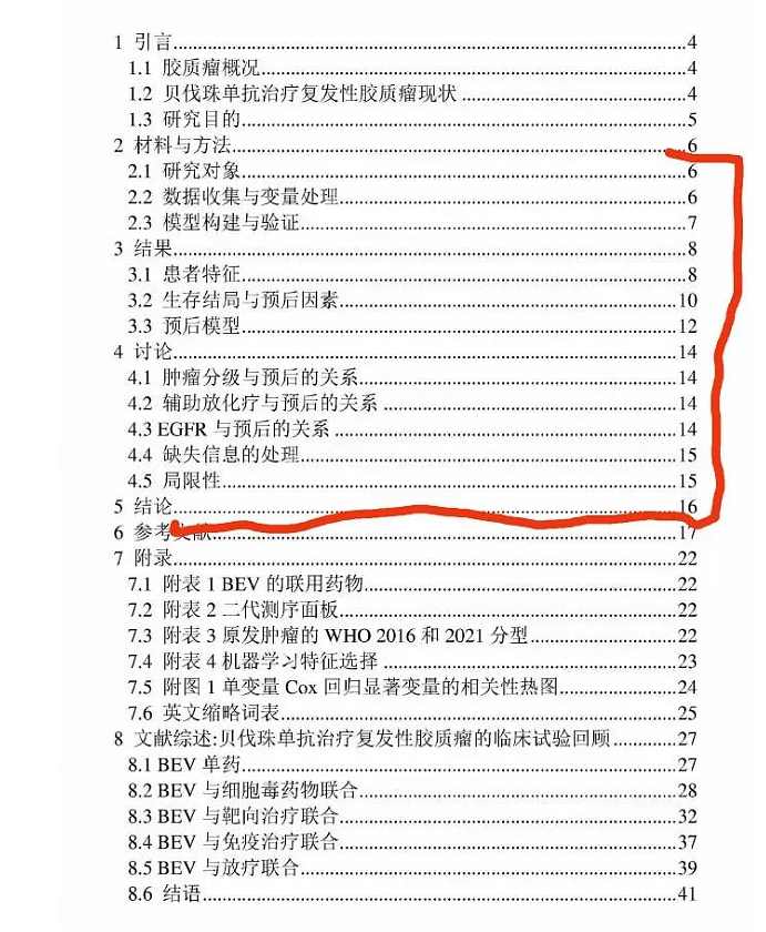 网友们发现关于董袭莹的第五波内幕大戏了(组图) - 28