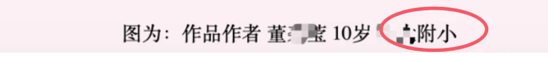 网友们发现关于董袭莹的第五波内幕大戏了(组图) - 7