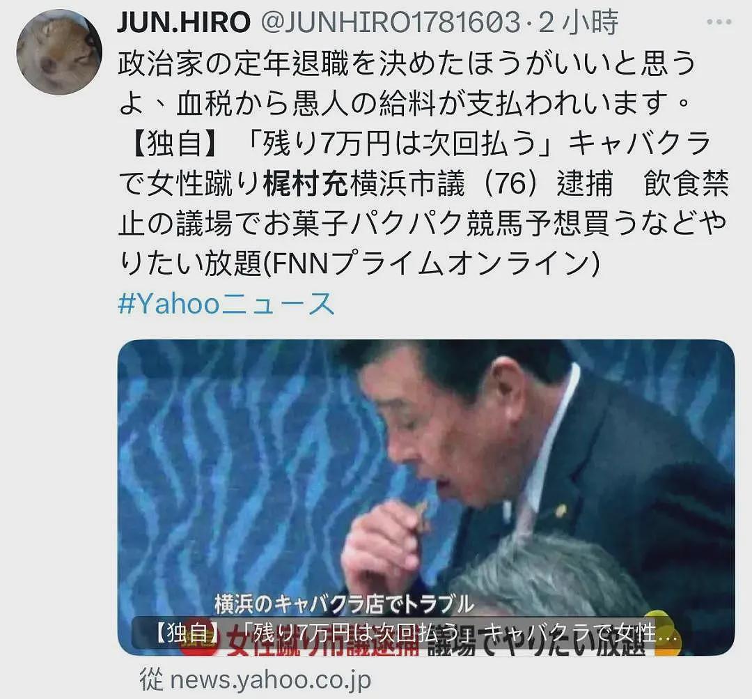 日本76岁男议员去夜总会暴踢华人女店员！鲜血满地...（组图） - 13