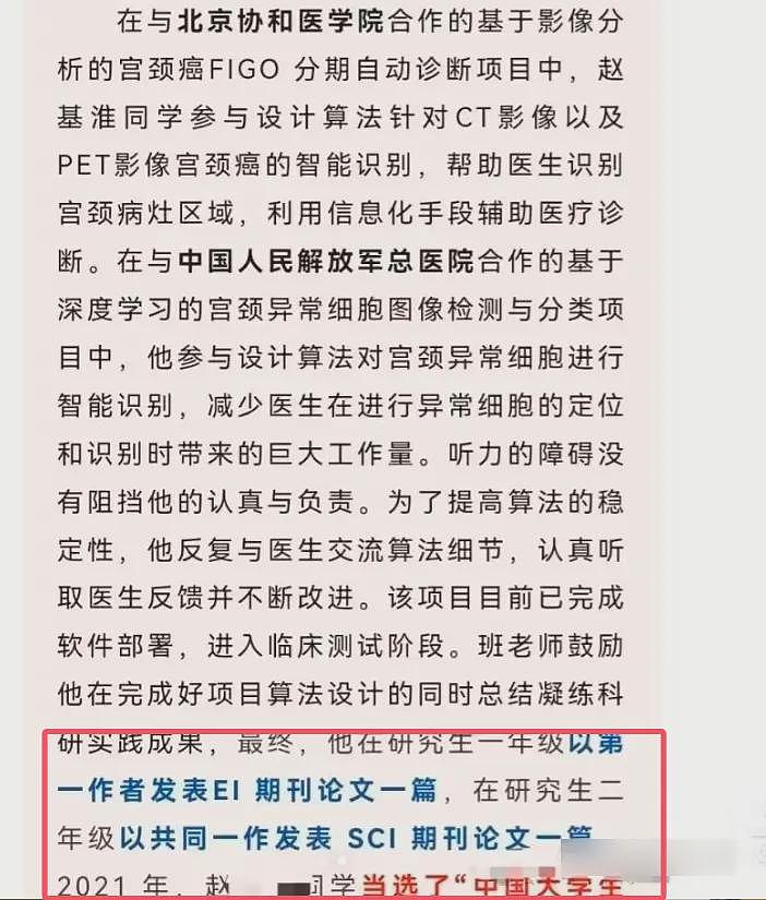 董袭莹风波升级!掠夺姑姑门下残疾硕士毕业论文,更多内幕曝光(组图) - 4