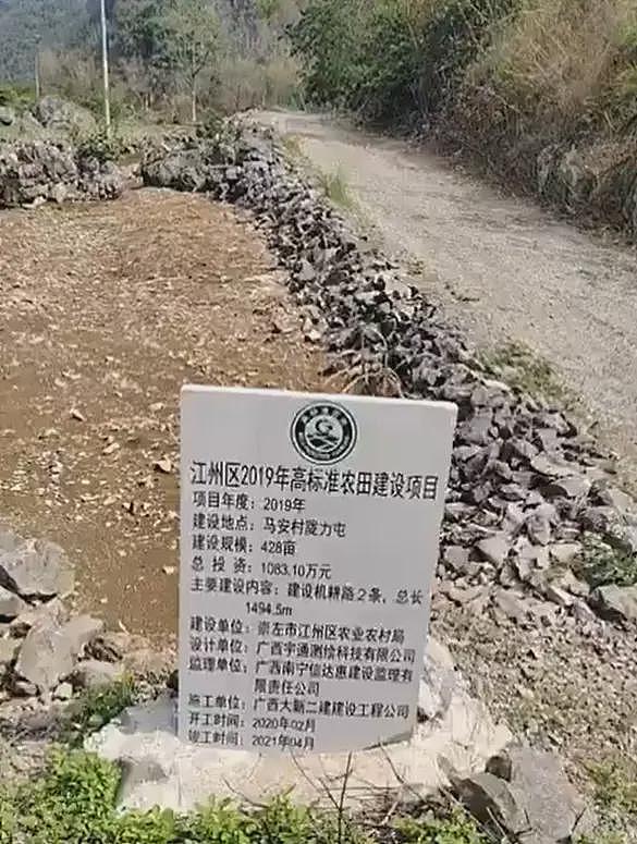 投资超1000万，却只修了两条土路？广西一高标准农田遭质疑（视频/组图） - 2