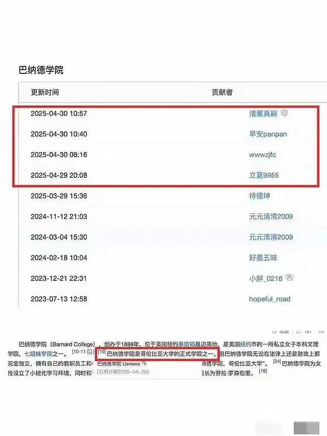董小姐惊动官方！中国卫健委宣布彻查，曝背后各方“势力“出招“避险“（组图） - 4