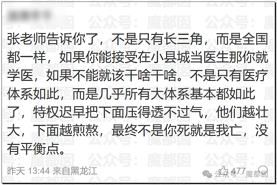 董小姐被曝抢残疾学生论文！张雪峰早期爆料医博内幕视频流出（组图） - 61