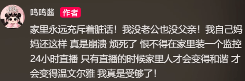 黄一鸣终于崩溃,被亲妈逼着向王思聪要钱(组图) - 8