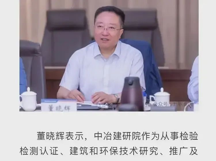 炸裂!董袭莹第四波精彩内幕来了,扒开“米氏家族”背后的关系网(组图) - 11