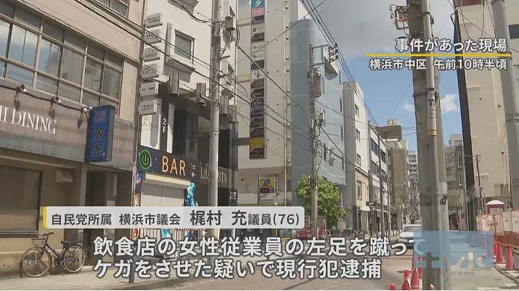 日本76岁男议员去夜总会暴踢中国女店员！现场鲜血满地，日媒猛爆其黑料（组图） - 4