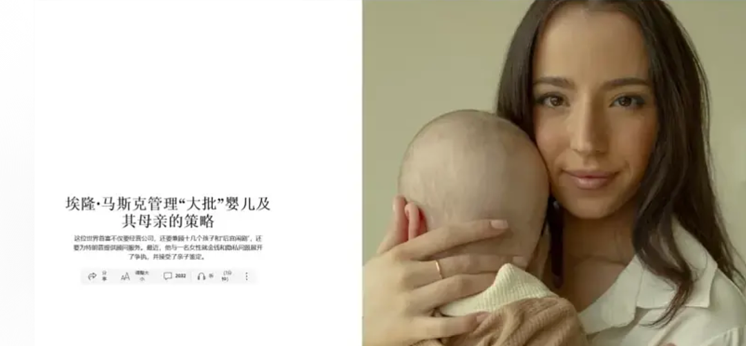 炸裂！马斯克生了100个孩子！？女方封口费高达千万，还要面临20多亿美元的罚款（组图） - 9