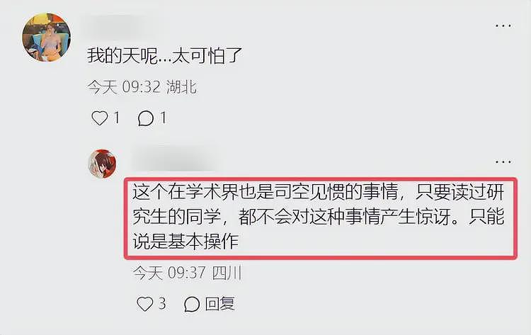 董袭莹风波升级!掠夺姑姑门下残疾硕士毕业论文,更多内幕曝光(组图) - 6