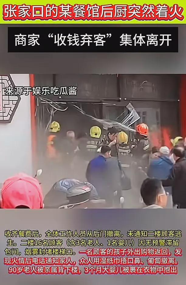 反转！辽阳三里厨娘火灾22人本可不死，饭店里外全曝光，厨师被骂（组图） - 10