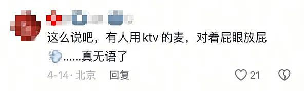 中国妹纸发视频引中美网友一片惊恐！就因KTV唱歌话筒太靠近脸，她从此染上“不治之症”8年后仍被折磨（组图） - 15