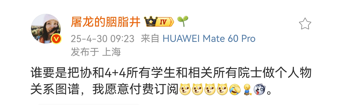 网友们发现关于董袭莹的第五波内幕大戏了(组图) - 39