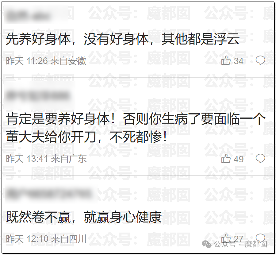 董小姐被曝抢残疾学生论文！张雪峰早期爆料医博内幕视频流出（组图） - 54