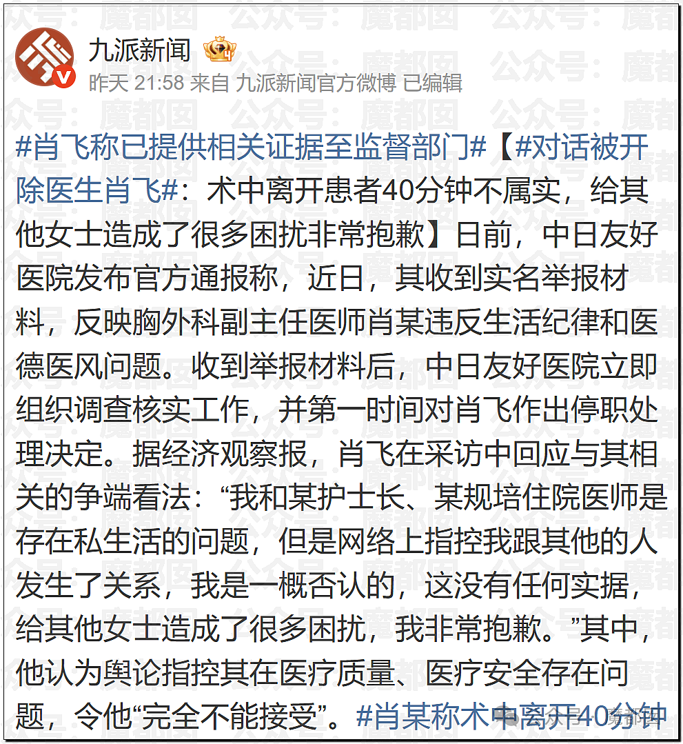 董小姐被曝抢残疾学生论文！张雪峰早期爆料医博内幕视频流出（组图） - 5