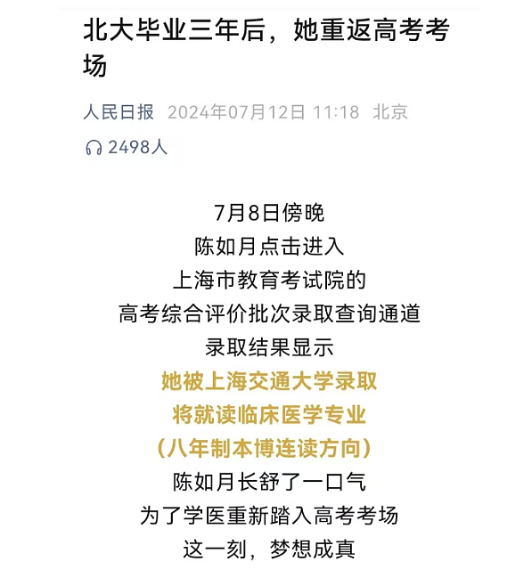 网友们发现关于董袭莹的第五波内幕大戏了(组图) - 48