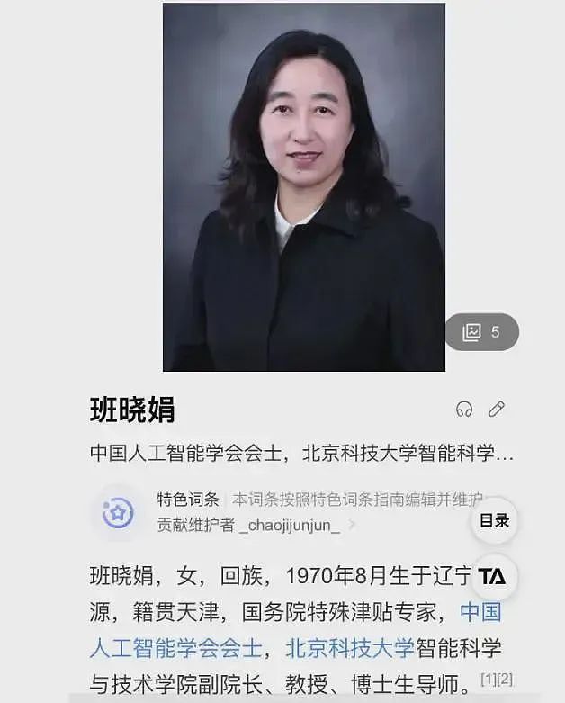 炸裂!董袭莹第四波精彩内幕来了,扒开“米氏家族”背后的关系网(组图) - 14
