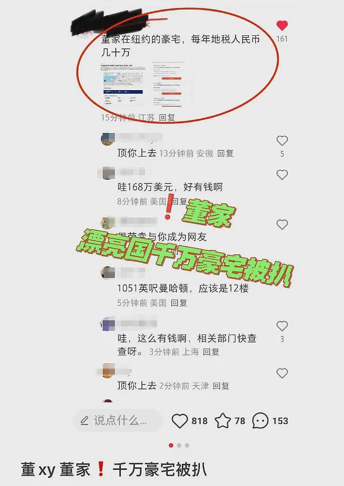 疑似董家在纽约的豪宅被曝光！每平米人民币12.3万，总价超千万，地理位置极佳（组图） - 1