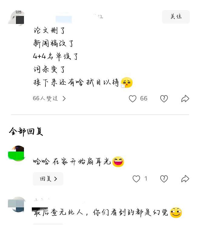董小姐惊动官方！中国卫健委宣布彻查，曝背后各方“势力“出招“避险“（组图） - 14