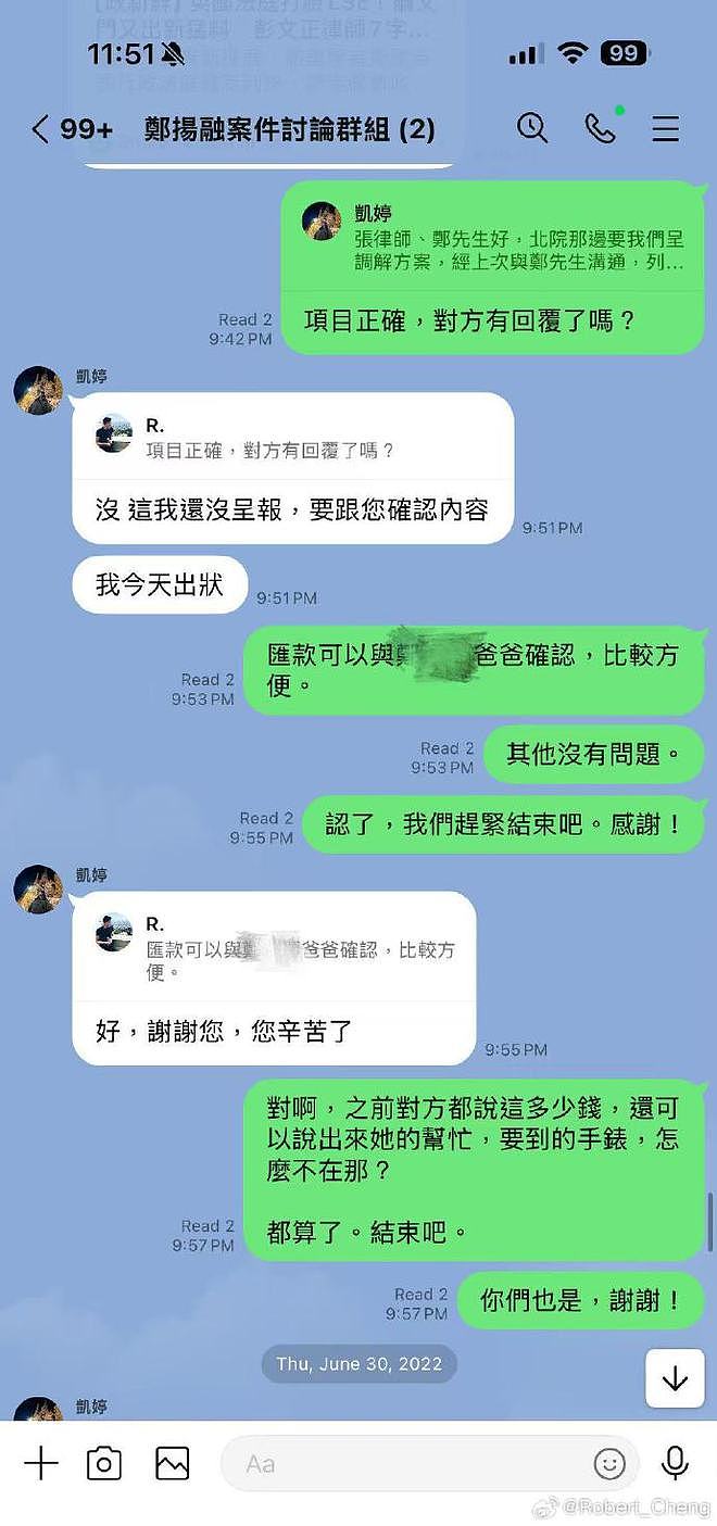 前夫哥晒和马筱梅的结婚证，喊话汪小菲不要上当被骗（组图） - 6