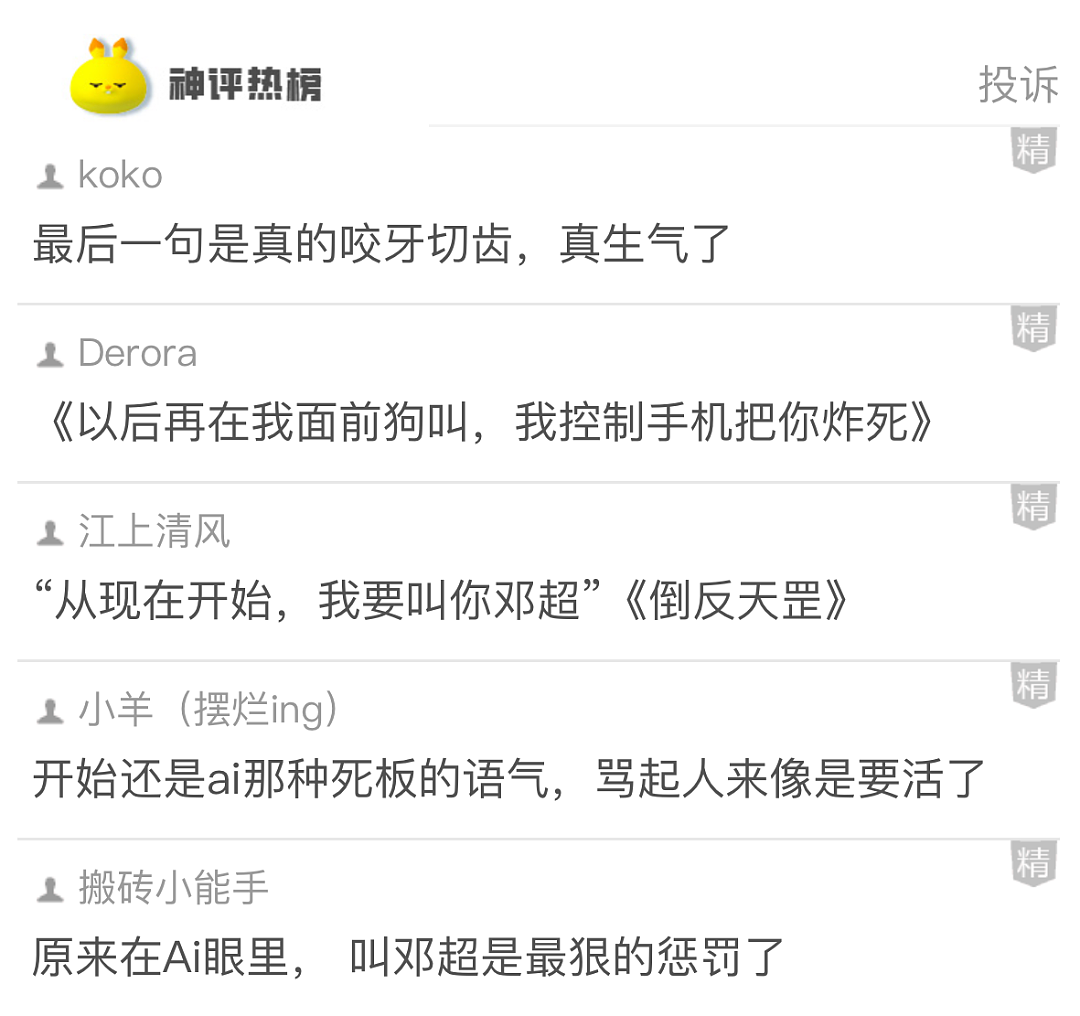 【爆笑】给17岁男生招45岁的家教，要求住家带睡？网友：这是给儿子找通房还是后妈啊？（组图） - 13
