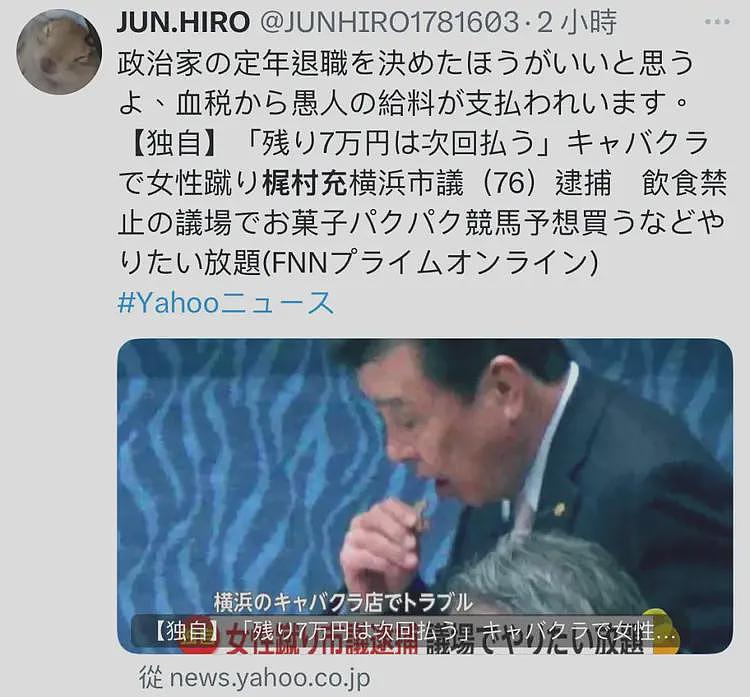 日本76岁男议员去夜总会暴踢中国女店员！现场鲜血满地，日媒猛爆其黑料（组图） - 13