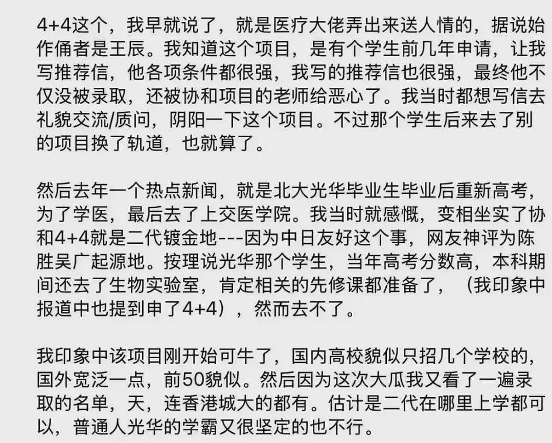 关于董袭莹的第四波精彩内幕也上演了（组图） - 16