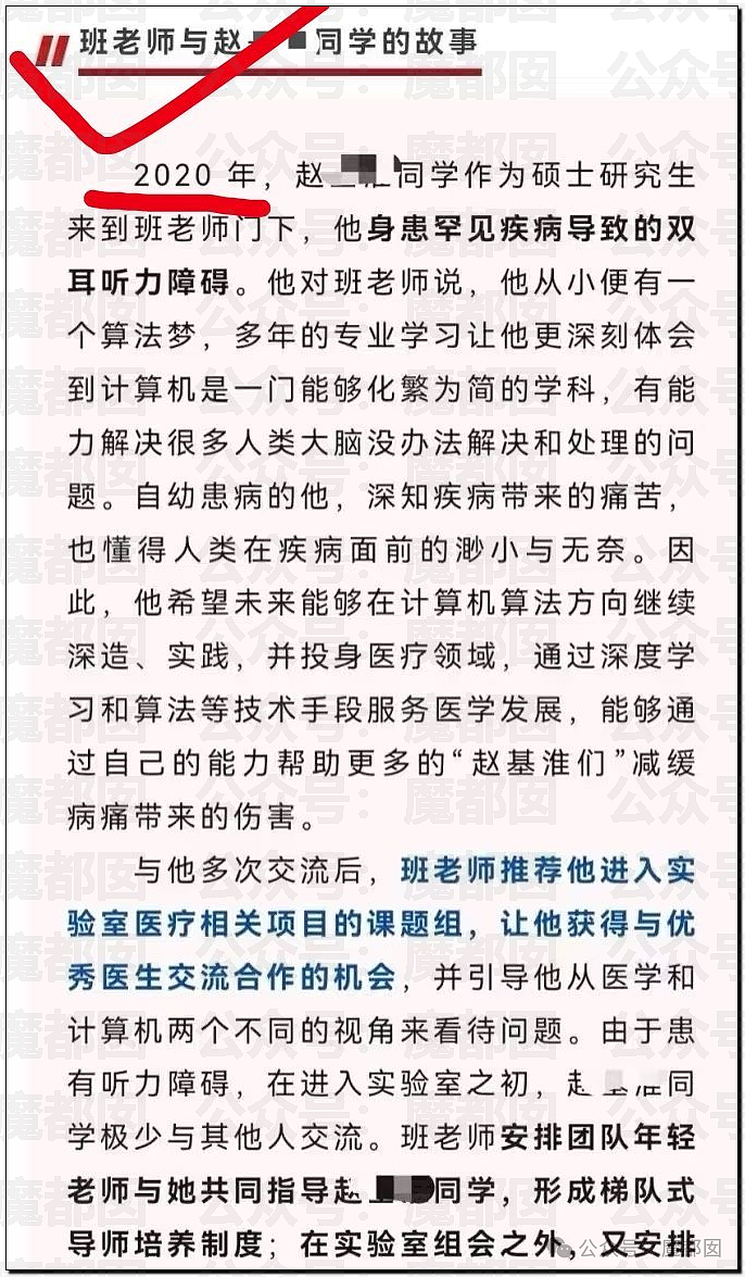 董小姐被曝抢残疾学生论文！张雪峰早期爆料医博内幕视频流出（组图） - 12