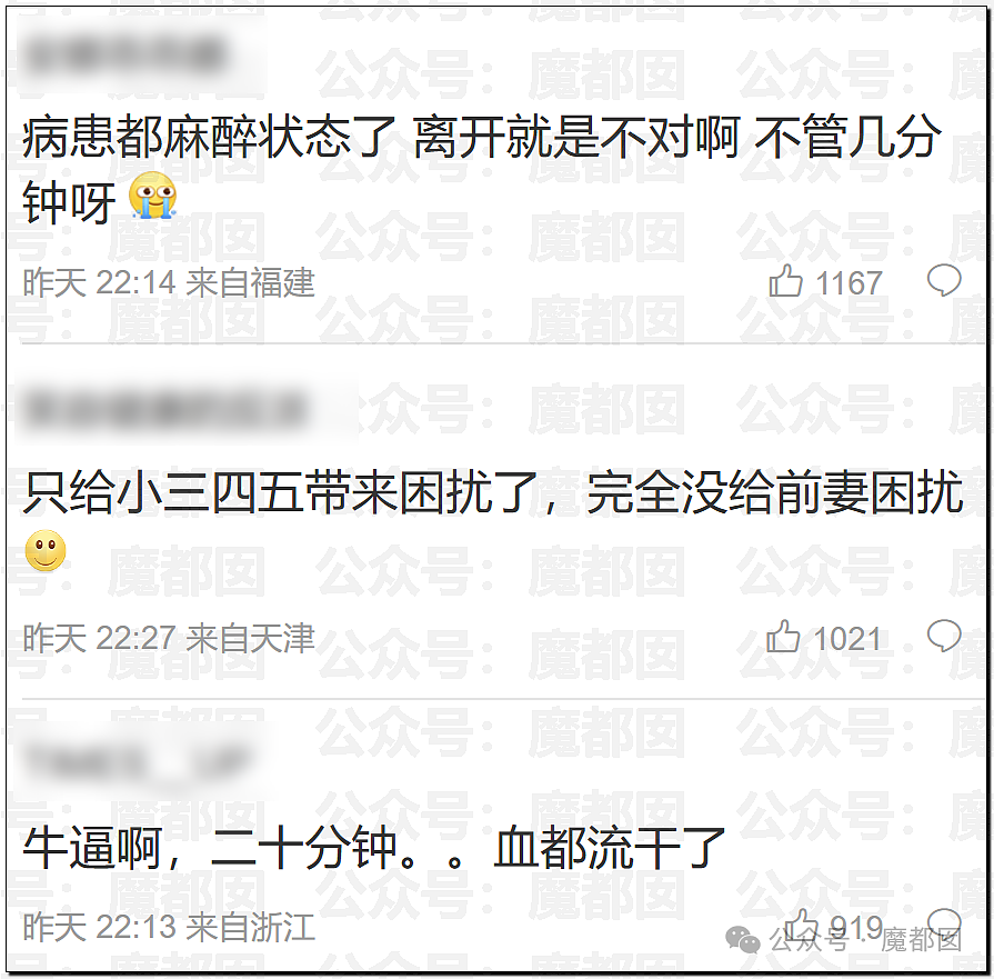 董小姐被曝抢残疾学生论文！张雪峰早期爆料医博内幕视频流出（组图） - 9