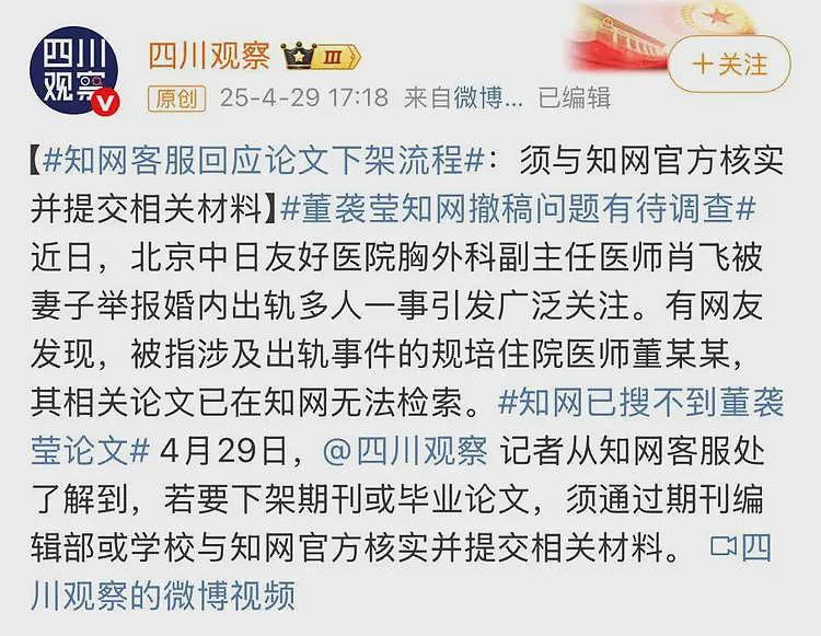 董小姐惊动官方！卫健委宣布彻查，曝背后各方“势力”出招“避险”（组图） - 9