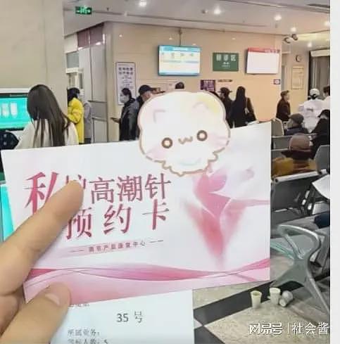 “高潮针”打过的都说好?提高G点敏感度2倍,手指一弯就想尿(组图) - 1