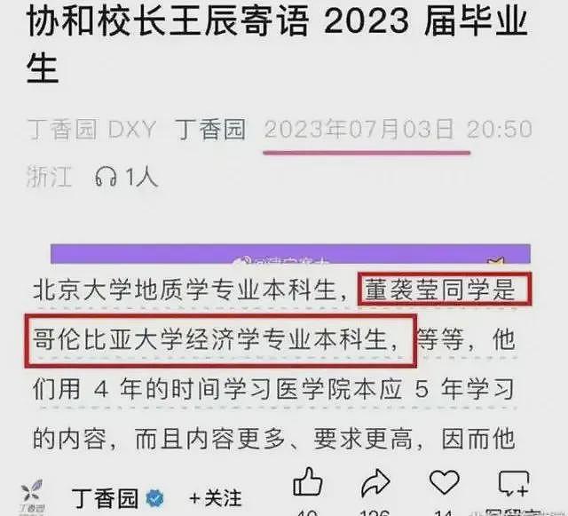 董小姐的路线图,她走了捷径吗?(组图) - 2