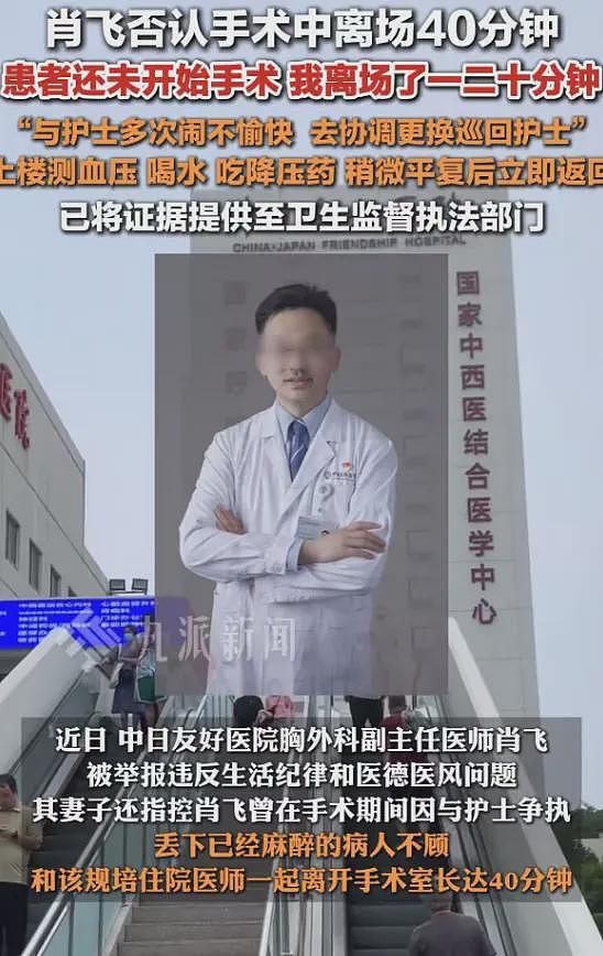 肖飞被开除后仍袒护董袭莹!夸她成绩优秀,外界胡说,两人是真爱(组图) - 1