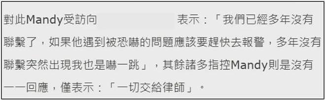 汪小菲力挺妻子，赞她对孩子视如己出，前夫酒后骚扰女性截图曝光（组图） - 3