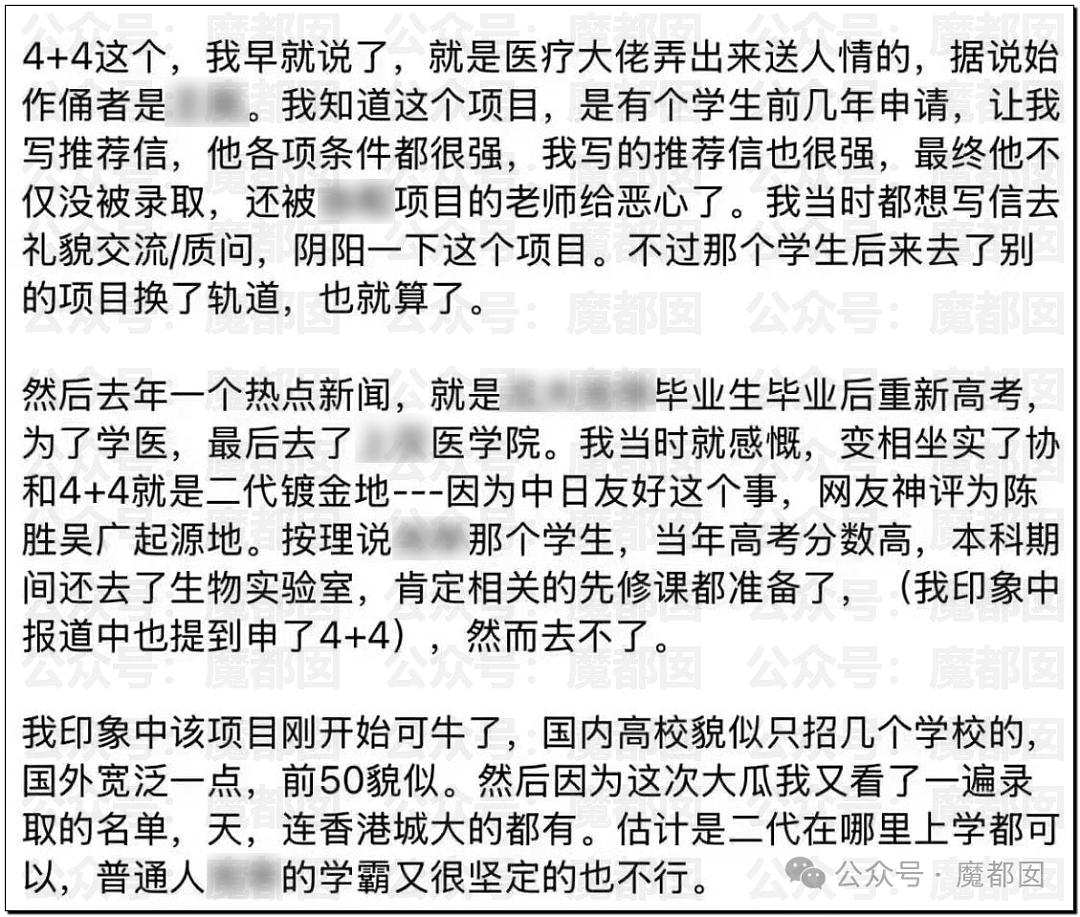 董小姐被曝抢残疾学生论文！张雪峰早期爆料医博内幕视频流出（组图） - 10