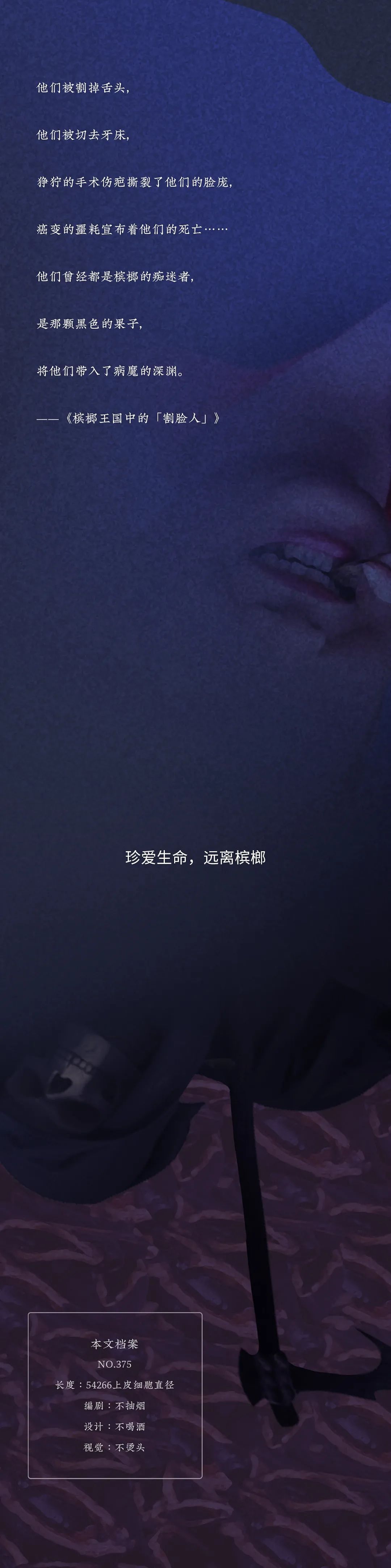 这种让人上瘾的零食，竟是“一级致癌物”！很多人天天都在吃（组图） - 15