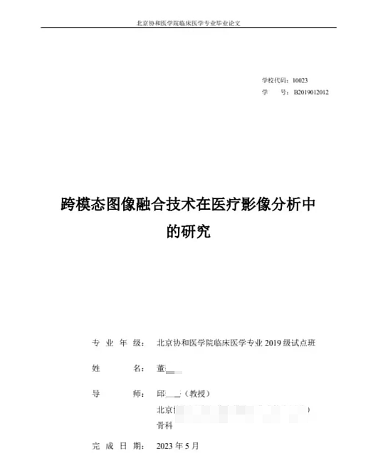 中日友好医院后宫门持续发酵!“董小姐”家世背景曝光,网友乍舌…(视频/组图) - 9