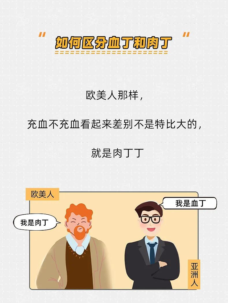 【两性】为什么男人越弯，女人越兴奋（组图） - 13