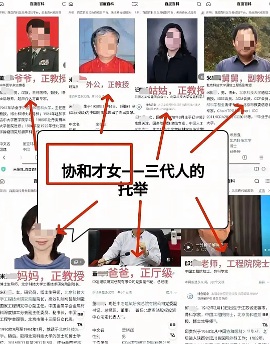 中日友好医院后宫门持续发酵!“董小姐”家世背景曝光,网友乍舌…(视频/组图) - 1