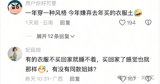【爆笑】相亲男第一次和我见面，穿着12cm的高跟鞋？网友笑疯：这是算踩高跷么（组图） - 25