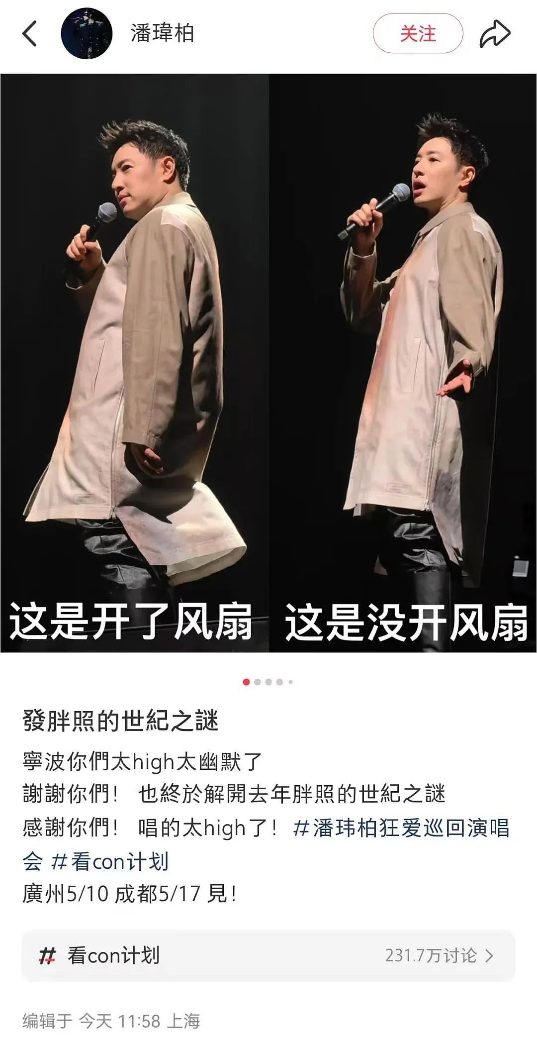 瘦如孙燕姿也难逃中年发福!这些明星突然治好了我的身材焦虑……(组图) - 11