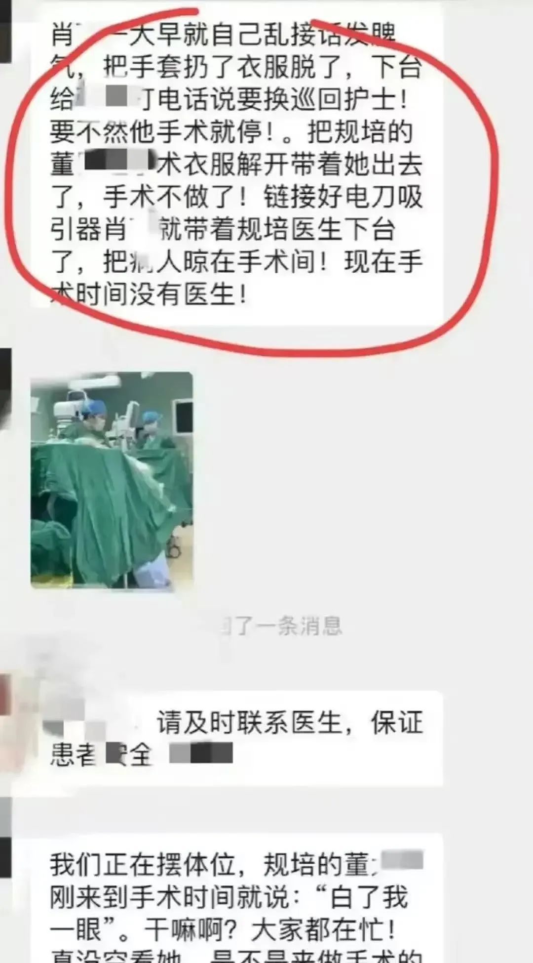 中日友好医院后宫门持续发酵!“董小姐”家世背景曝光,网友乍舌…(视频/组图) - 14