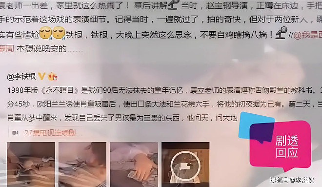 陆毅和袁立：《永不瞑目》欧阳兰兰和肖童亲密戏(组图) - 5