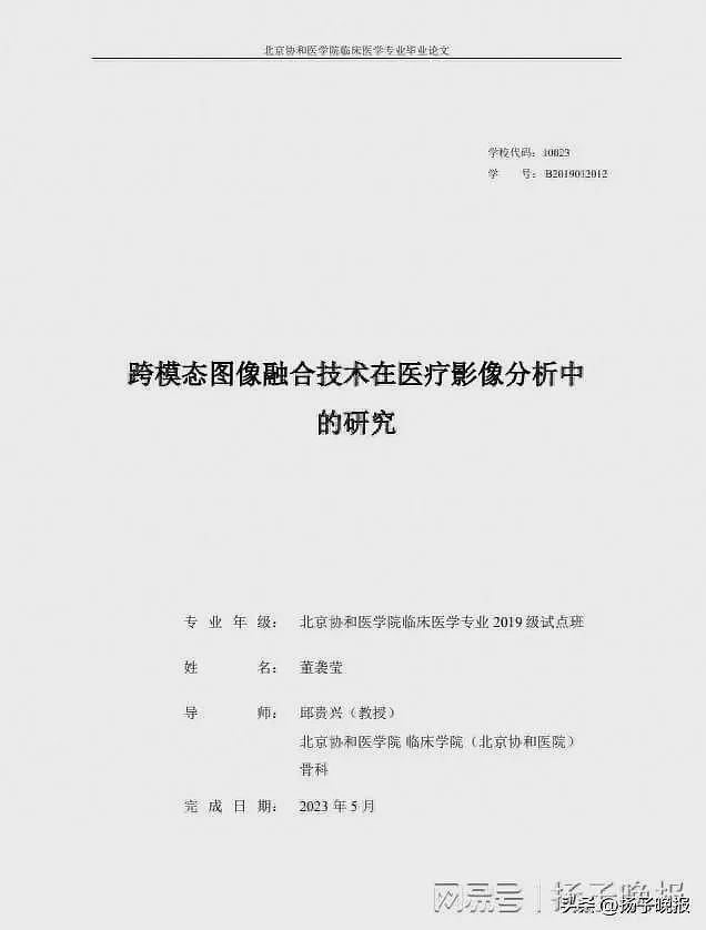 赵基淮同学别怕！董家人手再黑也遮不了天...（组图） - 3