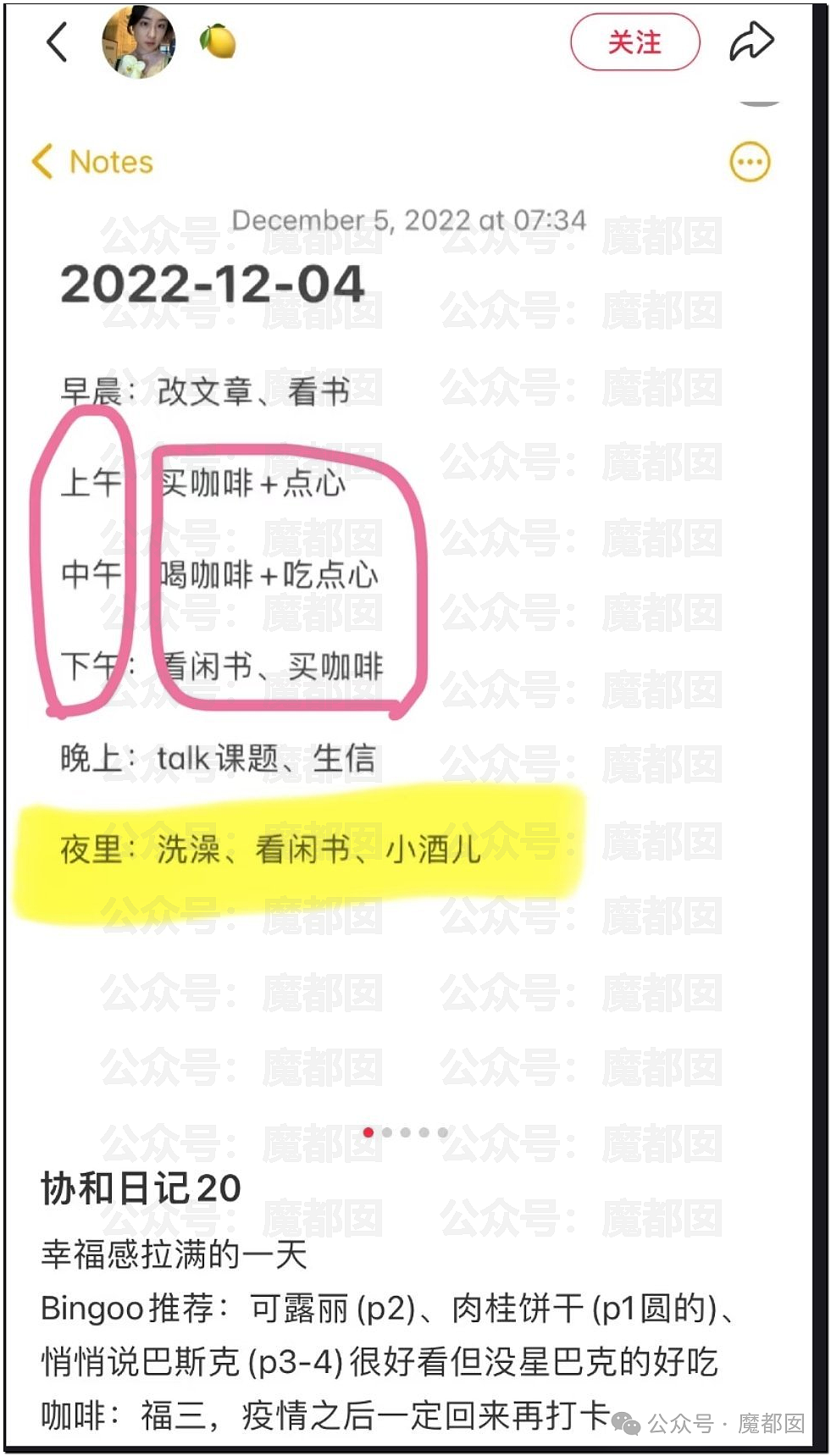 比董小姐更生猛4+4韩小姐被深扒！美艳23岁博士令人羡慕（组图） - 38