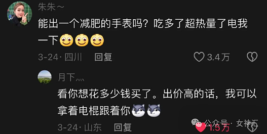 【爆笑】相亲男第一次和我见面，穿着12cm的高跟鞋？网友笑疯：这是算踩高跷么（组图） - 32