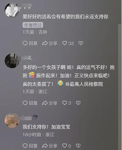 中国女子在马尔代夫被性侵后续!酒店道歉录音曝光,想用10万封口(组图) - 40