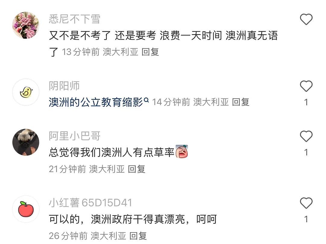 新州OC考试考场发生意外,考试取消,家长一脸懵(组图) - 8