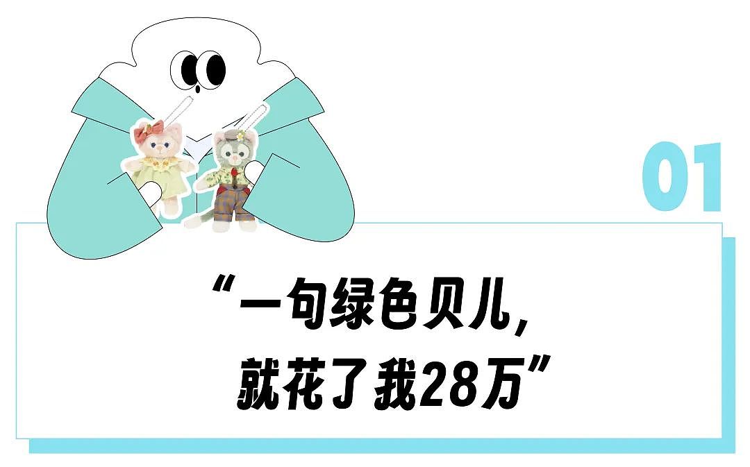 “3万拿下271个走私的玲娜贝儿、白菜价打包始祖鸟?”多少中产把“海关拍卖”蹲成捡漏圣地(组图) - 2
