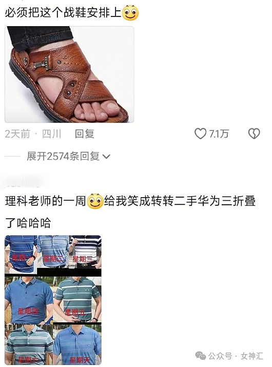 【爆笑】男大学生天天给60岁富婆留言, 4个月后成功追到手?网友迷惑:这太炸裂(视频/组图) - 47