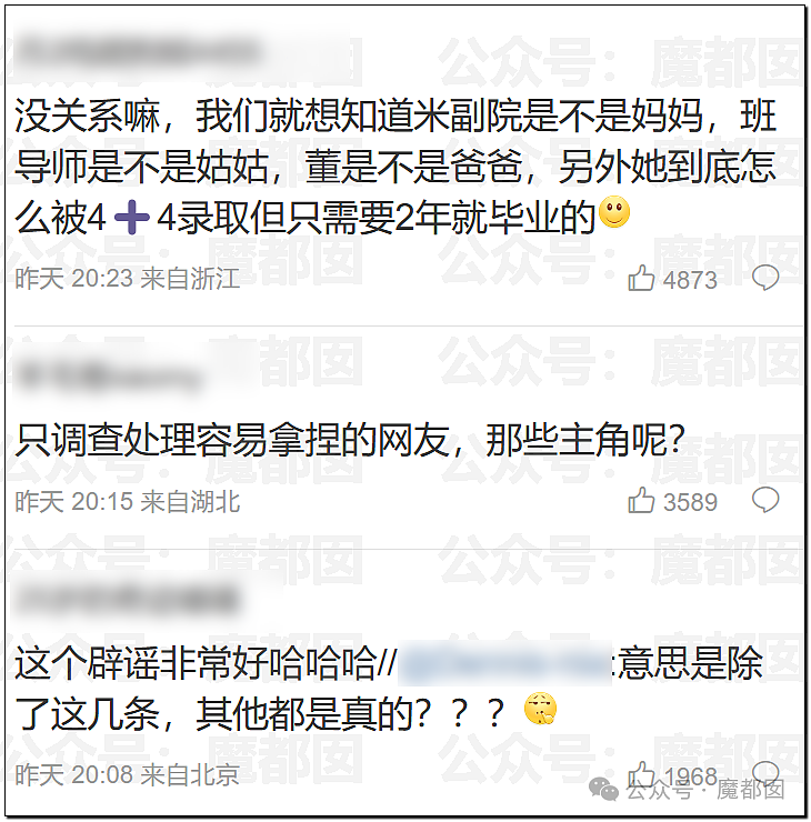 比董小姐更生猛4+4韩小姐被深扒！美艳23岁博士令人羡慕（组图） - 4